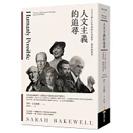 人文主義的追尋：人文主義七百年來的自由思考、探究和希望