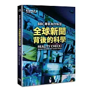 BBC專家為你解答全球新聞背後的科學