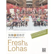 快樂ㄟ菜市仔 第38期(2023/09)：傳市品牌百年風華再現 客家美食傳統風味飄香