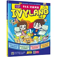 常春藤兒童英語IVYLAND No.3