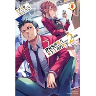 歡迎來到實力至上主義的教室 2年級篇 (8)