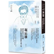 堀辰雄 就算與死亡為鄰 也要在風起時發散生命之光