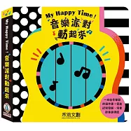 My Happy Time!音樂派對動起來