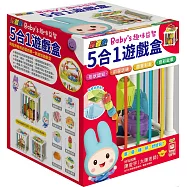 忍者兔Baby’s趣味益智 5合1遊戲盒