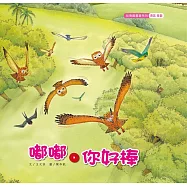 嘟嘟，你好棒