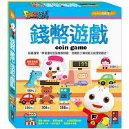 錢幣遊戲(附擬真鈔票+錢幣+練習本+大富翁遊戲)：創意寶貝遊戲盒