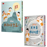 安心國小7+8套書：不怕挫折!高EQ養成橋梁書