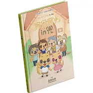 狗仔阿光in兜(附台語動畫QRCode)