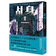 乩身II 2：猛鬼新城裡的狼