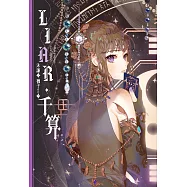 LIAR.千算(全)