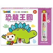 FOOD超人天才小畫家：恐龍王國