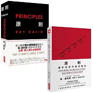 原則+屬於你的引導式筆記：達利歐經典熱銷【博客來獨家限量套書】