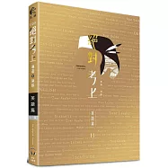 2024英語榜首推薦：絕對考上導遊+領隊【英語筆試+口試+單字有聲書】最新試題收錄、90招必考文法+800個必讀單字、情境式觀光用語(首創老師語音導讀：用聽的也能背單字QR Code、線上題庫測驗)(11版)