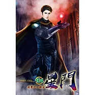 星門104