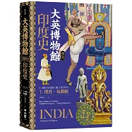 大英博物館裡的印度史