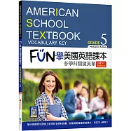 FUN學美國英語課本Grade 5：各學科關鍵英單【二版】(菊8K+ Workbook+寂天雲隨身聽APP)