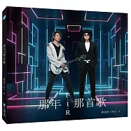 那年那首歌【簽名書衣版】