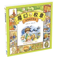 古堡裡的密室-給兒童的數學繪本：加法(2版)