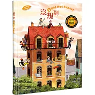 沒想到(中英對照)(精裝)