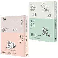 【理想的簡單生活套書(二版)】(二冊)：《理想的簡單生活(二版)》、《理想的簡單飲食(二版)》