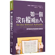 如一個沒有權威的人：提昇聽眾參與的歸納式講道法