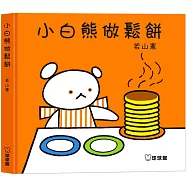 小白熊做鬆餅