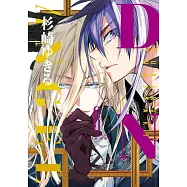 D・N・ANGEL天使怪盜 完全版 8 (首刷附錄版)