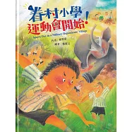 眷村小學運動會開始![精裝]