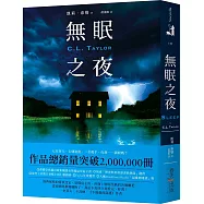 無眠之夜