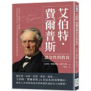 艾伯特.費爾普斯談女性與教育：社會責任、素養教育、兩性關係……25封叔姪間的青春寄語，看19世紀美國的女性價值及對信仰道德的思索