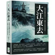 大江東去：從顛沛流離的普通士兵，看戰火中的無奈與掙扎