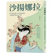 沙揚娜拉：光影交錯的康橋，遊人如織的西湖，一場浪漫與哲思的文學之旅