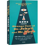 化身博士：中英對照雙語版