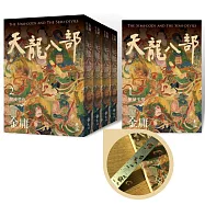 天龍八部(全五冊，亮彩映象修訂版) (加贈「天龍三傑」英雄尺)