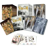 雪山飛狐+飛狐外傳+天龍八部+笑傲江湖 (全12冊，亮彩映象修訂版) (加贈「笑傲江湖正邪爭霸戰牌卡」)
