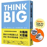 大格局大思維【獨家限量贈THINK BIG手機支架】：Think Big引領你突破根深蒂固的思考慣性，擴張境界，勇敢實現夢想，獲得你在人生中想擁有的一切