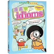 漫畫學idioms：英語神探步步查案記