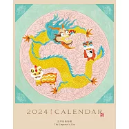 皇帝的動物園2024掛曆