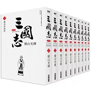 三國志盒裝典藏版(03)