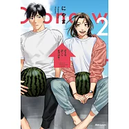 請不要讓大人感到困擾!(02)