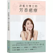 許藍方博士的芳香癒療：一本簡單讀懂精油、基底油、純露使用的方法。透過獨創心理測驗找到命定精油，運用獨家研發精油配方覺察自我及身心靈保養