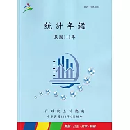 中華民國統計年鑑111年