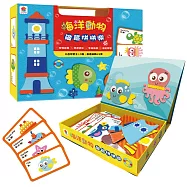 海洋動物磁鐵拼拼樂(內附10張學習卡+62個創意磁鐵)