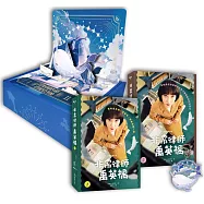 文智元劇本書：非常律師禹英禑1-2【一角鯨立體卡盒裝套書】