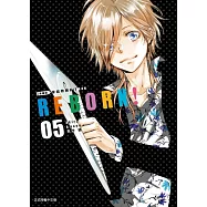 家庭教師HITMAN REBORN!愛藏版 5