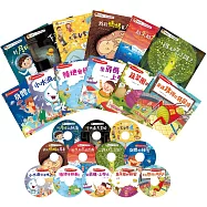 寶寶科學繪本12冊套組：培養好奇心，探索科學新知(附CD、QR CODE)