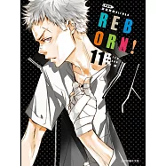 家庭教師HITMAN REBORN!愛藏版 11