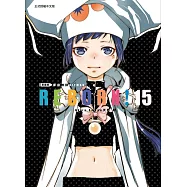 家庭教師HITMAN REBORN!愛藏版 15