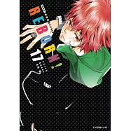 家庭教師HITMAN REBORN!愛藏版 17