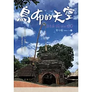 烏布的天空：來自峇里島的小情書
